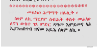 መልክዐ ሕማማት (1).pdf